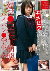 SUJI-285 Reduce Mosaic