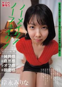 SUMU-003 Reduce Mosaic