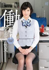 UFD-069 Reduce Mosaic