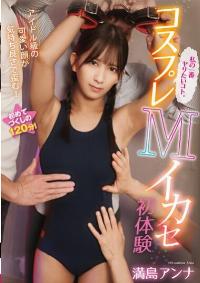 VTMN-020 Reduce Mosaic