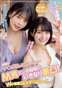 WAAA-189 Reduce Mosaic