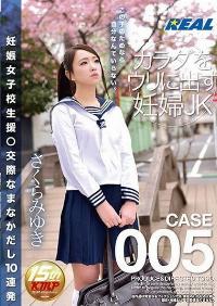 XRW-318 Reduce Mosaic