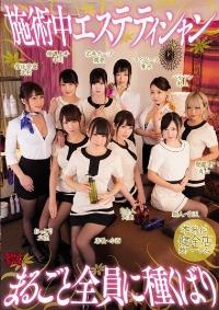 ZUKO-124 Reduce Mosaic