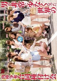 ZUKO-130 Reduce Mosaic