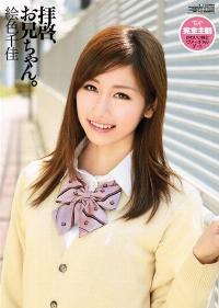 WNZ-337 Reduce Mosaic