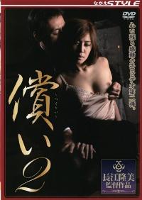 SBNS-067 Reduce Mosaic