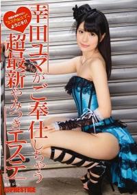 ABP-414 Reduce Mosaic