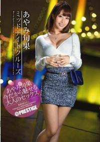 ABP-449 Reduce Mosaic