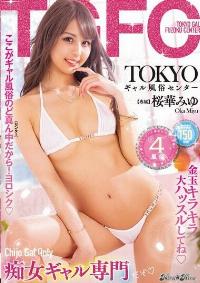 BLK-524 Reduce Mosaic