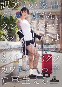 DRPT-045 Reduce Mosaic