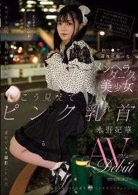 EBWH-272 Reduce Mosaic