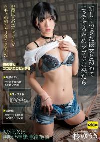 EKDV-706 Reduce Mosaic