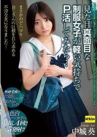 EKDV-708 Reduce Mosaic