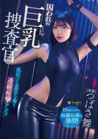 FNS-130 Reduce Mosaic