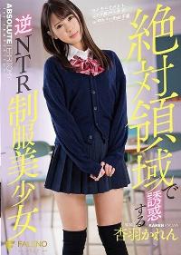 FSDSS-095 Reduce Mosaic