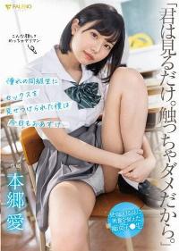 FSDSS-458 Reduce Mosaic