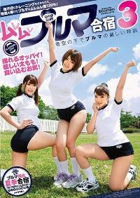 GVG-547 Reduce Mosaic