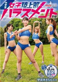 GVH-790 Reduce Mosaic