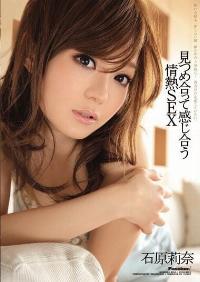 IPZ-067 Reduce Mosaic