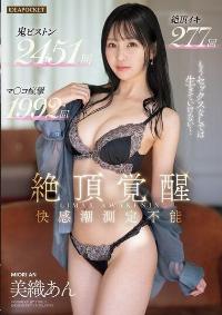 IPZZ-664 English Subtitle