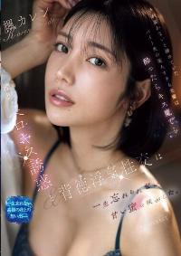 IPZZ-677 English Subtitle