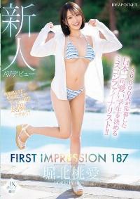 IPZZ-713 Reduce Mosaic