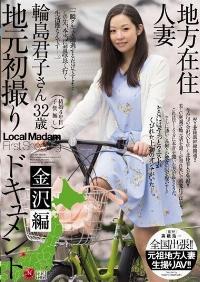 JUX-665 Reduce Mosaic