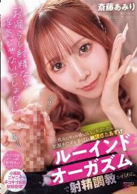 MIAB-545 Reduce Mosaic