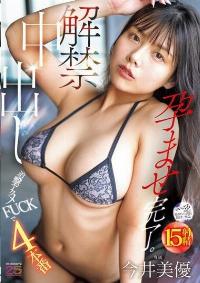 MIDA-377 English Subtitle
