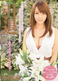 MIDE-323 Reduce Mosaic