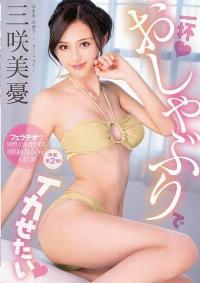 MIDE-672 Reduce Mosaic