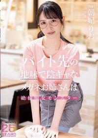 MIKR-056 Reduce Mosaic
