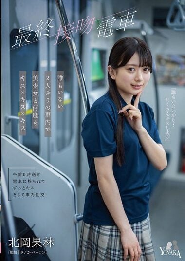 MOON-049 English Subtitle