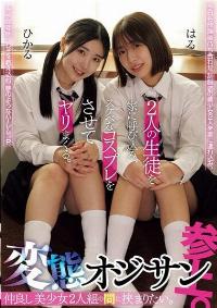 MUKD-558 English Subtitle