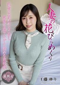 MYBA-087 Reduce Mosaic