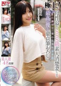 NGHJ-030 Reduce Mosaic