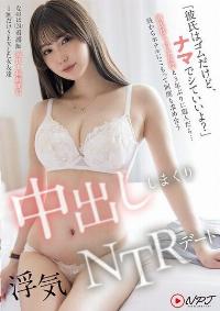 NPJS-230 Reduce Mosaic