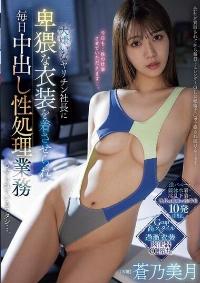 PRED-810 English Subtitle