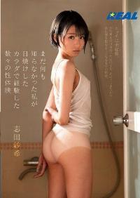 REAL-743 Reduce Mosaic