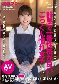 SDTH-042 English Subtitle