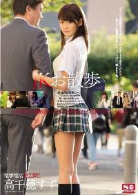 SNIS-905 Reduce Mosaic