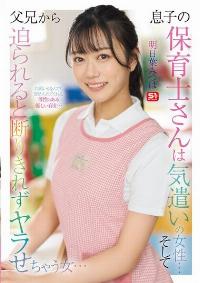 SONE-923 Reduce Mosaic