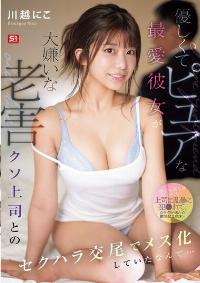 SONE-966 Reduce Mosaic
