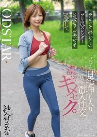 START-428 English Subtitle