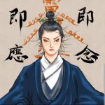 明泽-本元民俗论坛