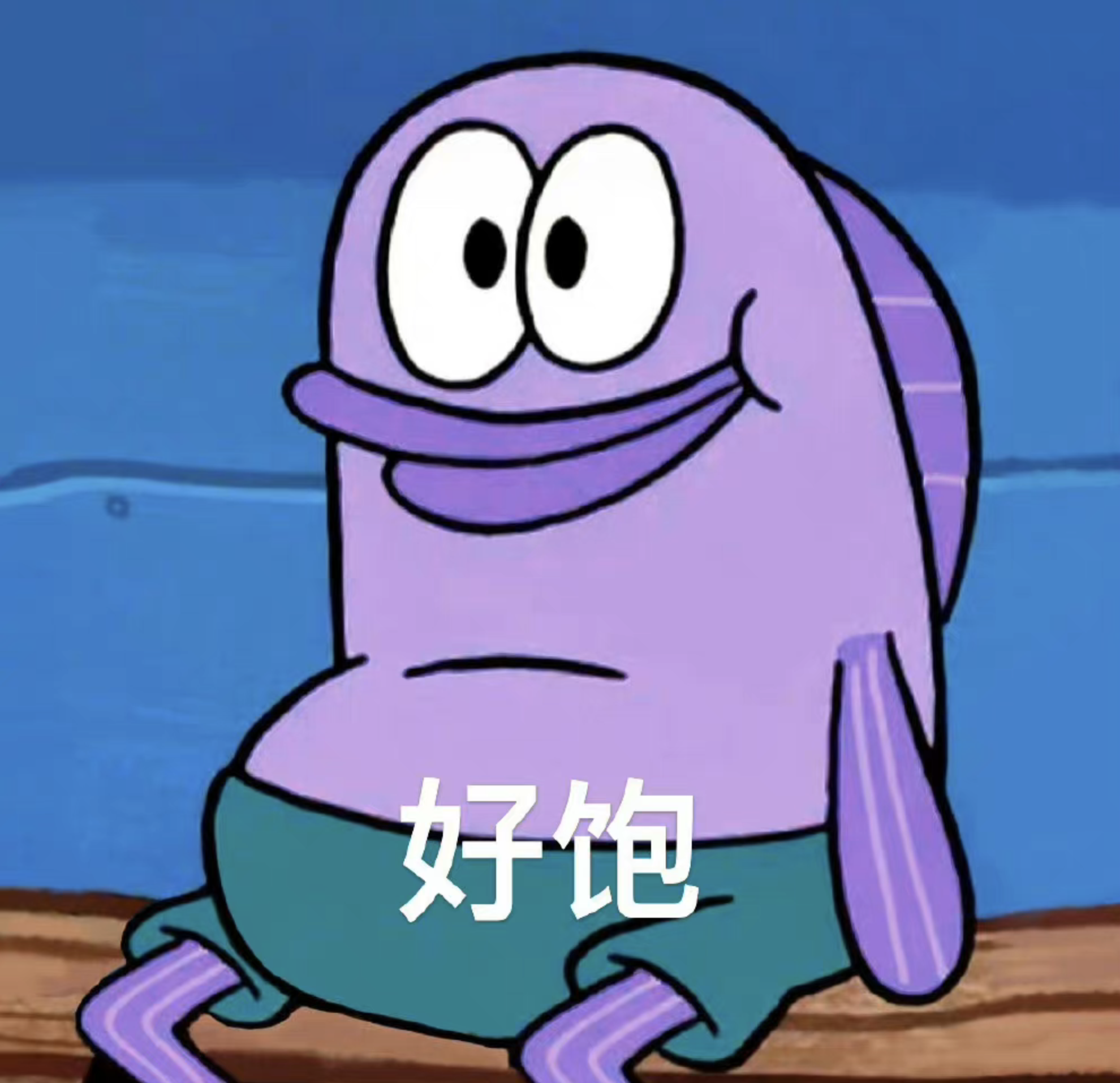 超肥小萝莉-本元民俗论坛