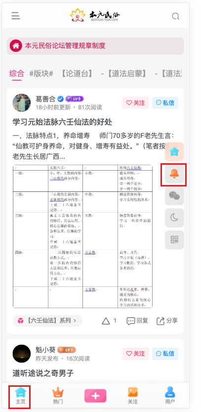 评论图片-本元民俗论坛