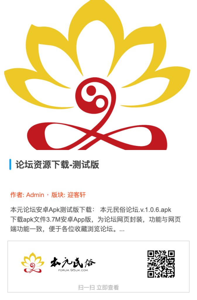 评论图片-本元民俗论坛