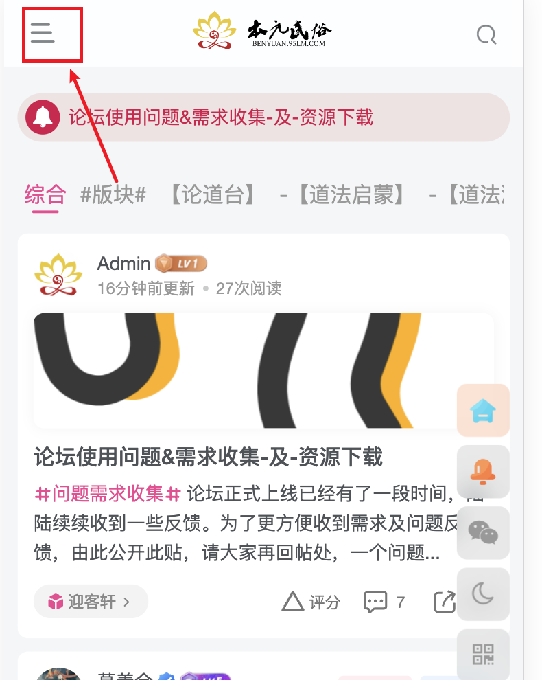 评论图片-本元民俗论坛