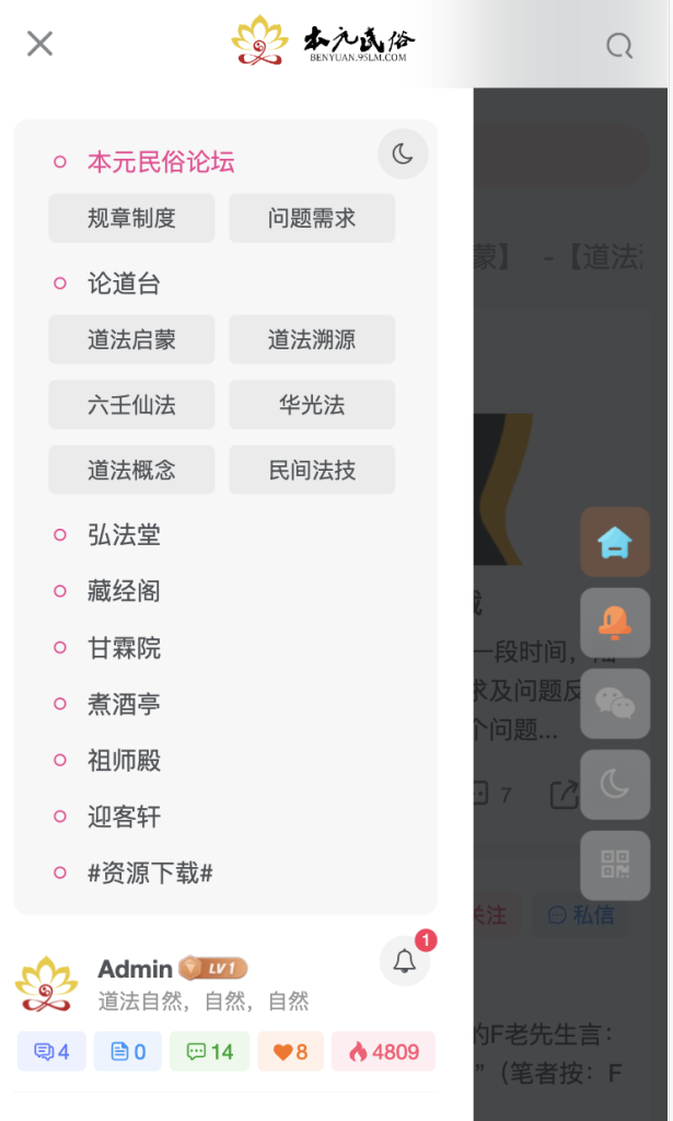 评论图片-本元民俗论坛